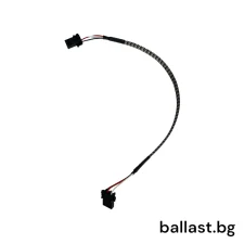 Универсален кабел за баласт модули – 25cm